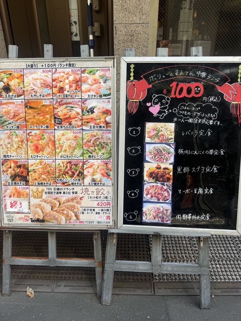 東海飯店大門本店の焼き餃子 - 東京餃子通信