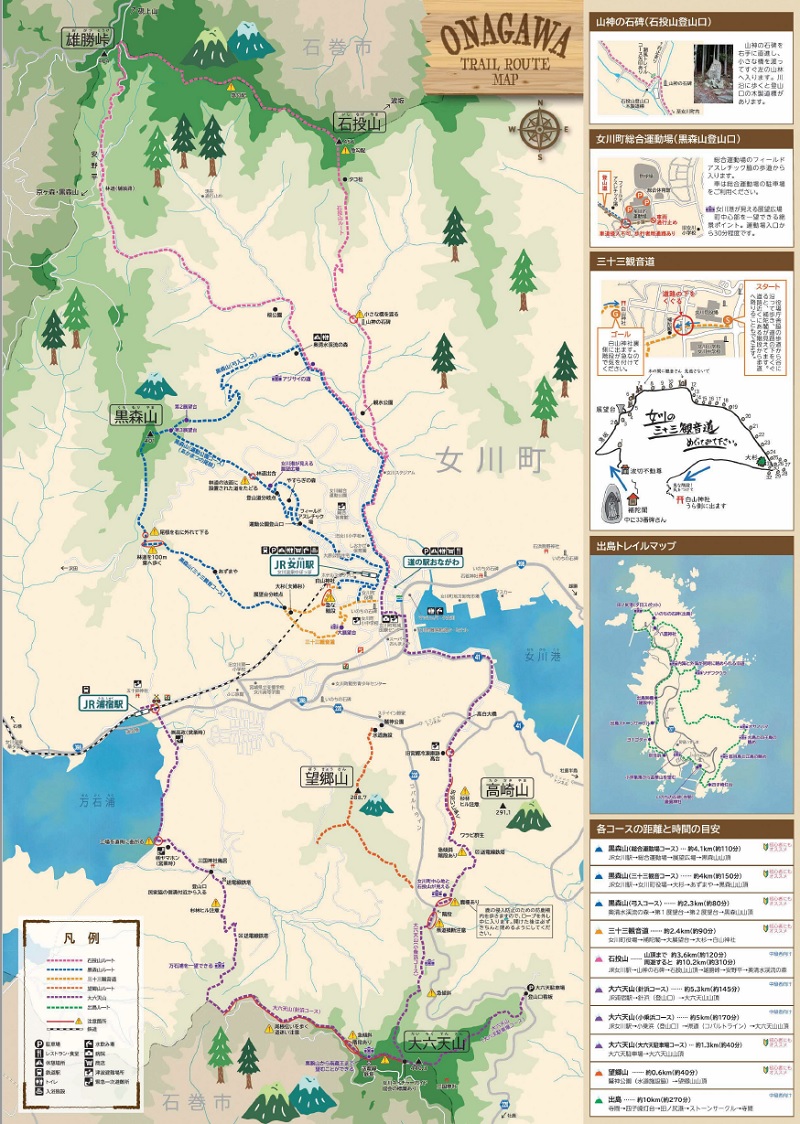 コース詳細ツール・ド・ニッポン