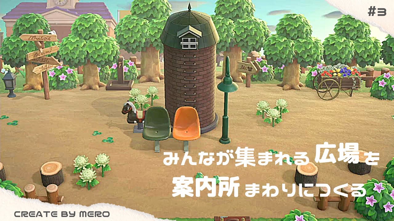 あつ森 part8：洋風区にメインストリートと噴水広場を作る - NABE GAME BLOG