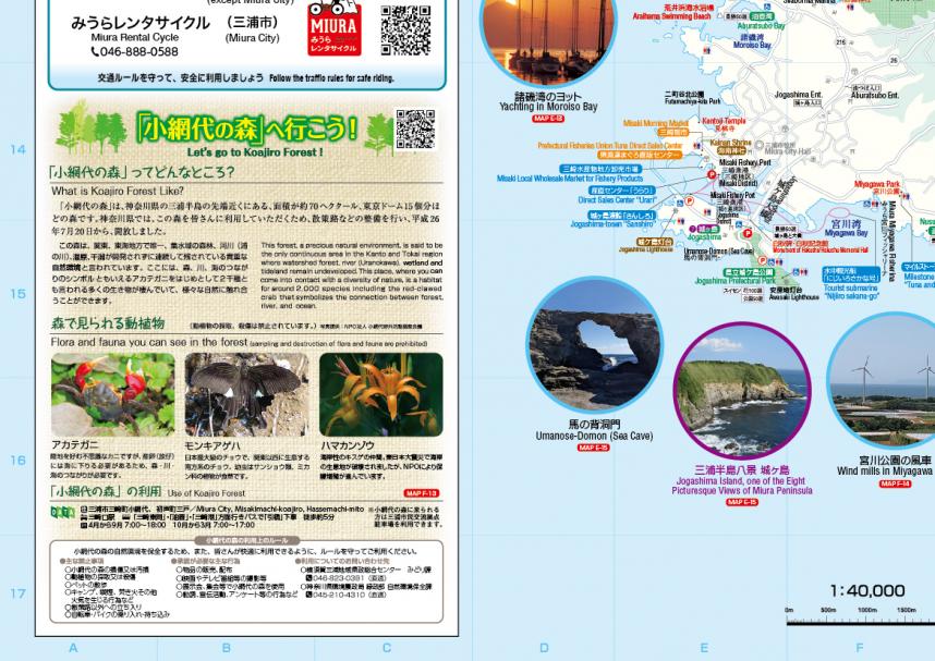 三浦半島ガイド＆マップ Miura Peninsula Guide＆Map- 神奈川県ホームページ