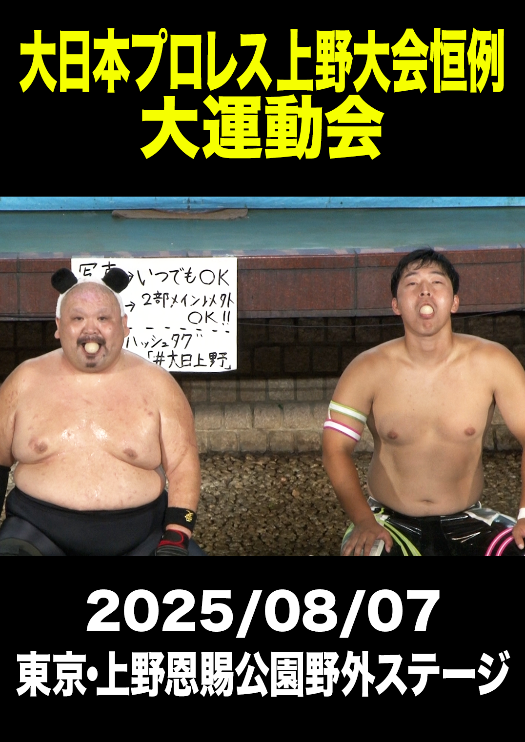 上野恩賜公園野外ステージで歌ってきたStudio✡Tsunakoisum