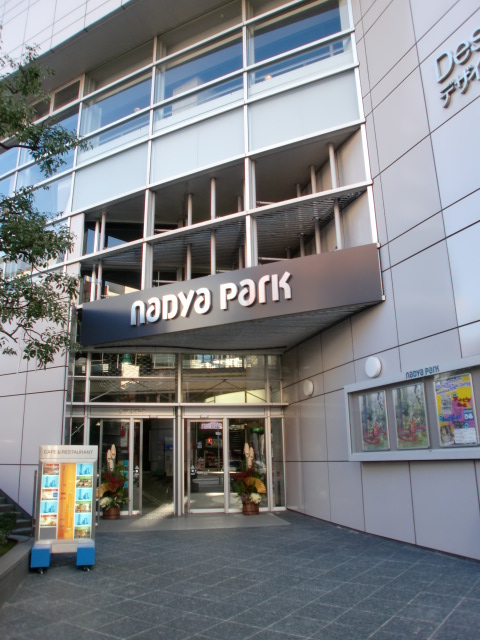 芸術的な造形建築！名古屋栄のナディアパークのアトリウムを撮影！こぎフォト ダイアログ