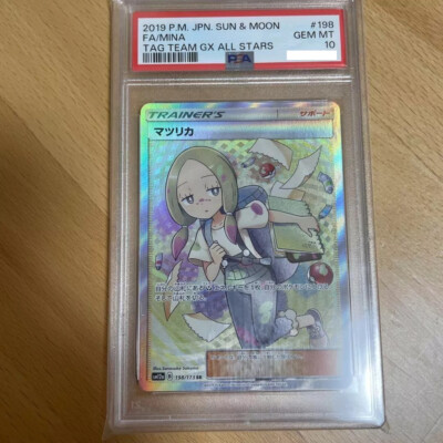 ポケモンカードマオSR マツリカSR 2枚セット