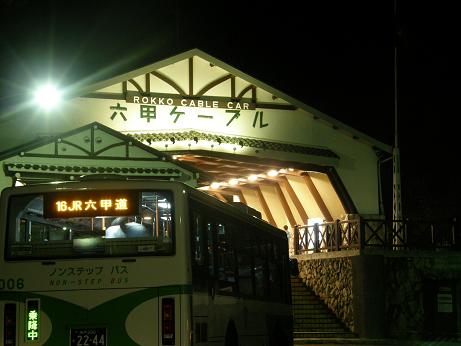 1000万ドルの夜景を楽しめる！六甲三大夜景スポット気まぐれファミリー弾丸旅物語