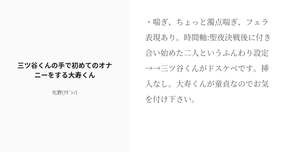 【検証】マッチの火でせいやのアソコは隠せるのか?【霜降り明星】15/30