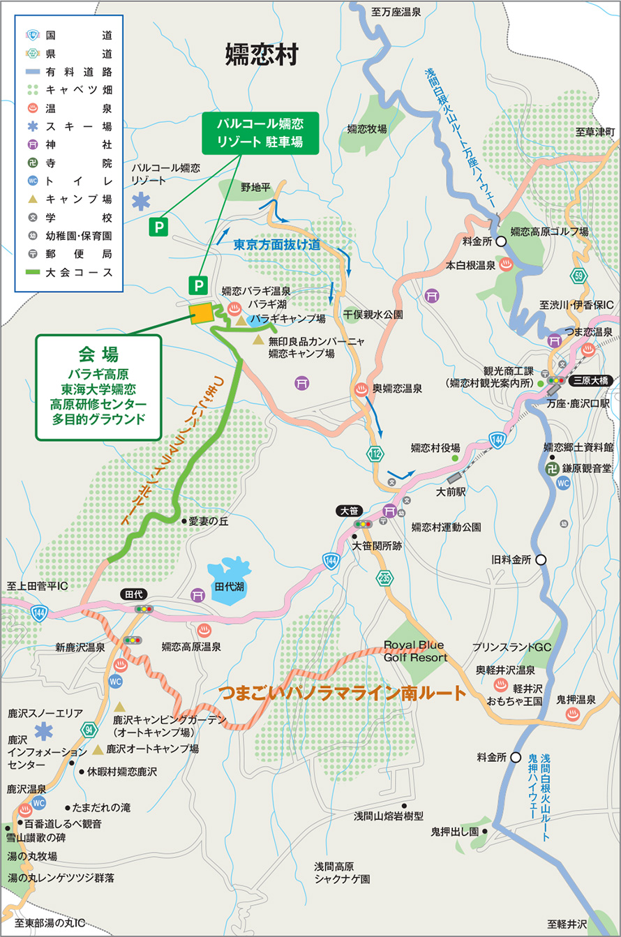 四阿連山コース9. パルコール嬬恋 ～ 野地平 ～ 浦倉山 ～ 米子大瀑布 横断登山コース 浅間・吾妻エコツーリズム協会