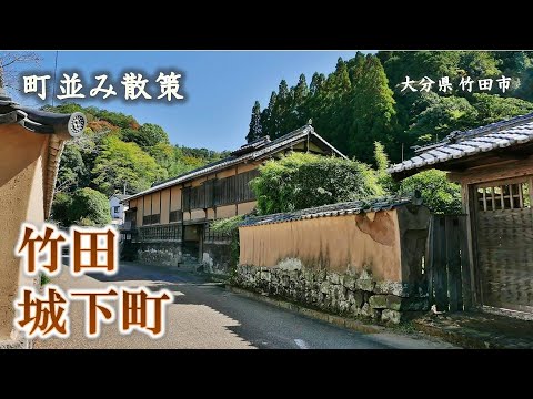 おおいた竹田 城下町パスポート」片手に、竹田の魅力をとことん味わうレトロ旅へ日本一の「おんせん県」大分県の観光情報公式サイト