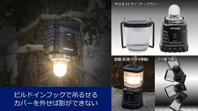 タープ下やテント内のランタン吊り下げ方を紹介おすすめのLEDランタンもランク王