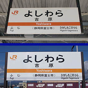 吉原駅 静岡県富士市 周辺の河川・湖沼・海・池・ダム一覧マピオン電話帳