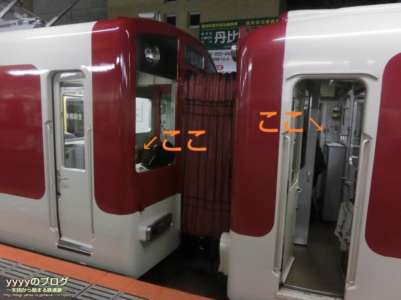 電車の連結部 - 商用利用可能な写真素材・イラスト素材ならストックフォトの定額制ペイレスイメージズ
