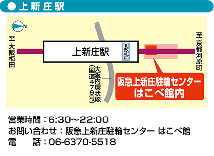 上新庄駅近く、内環沿いにあった変形地で工事のお知らせ！出来るのは ？号外NET 東淀川区