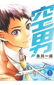 ウマ娘まんが 飛行機ND さんのマンガツイコミ 仮
