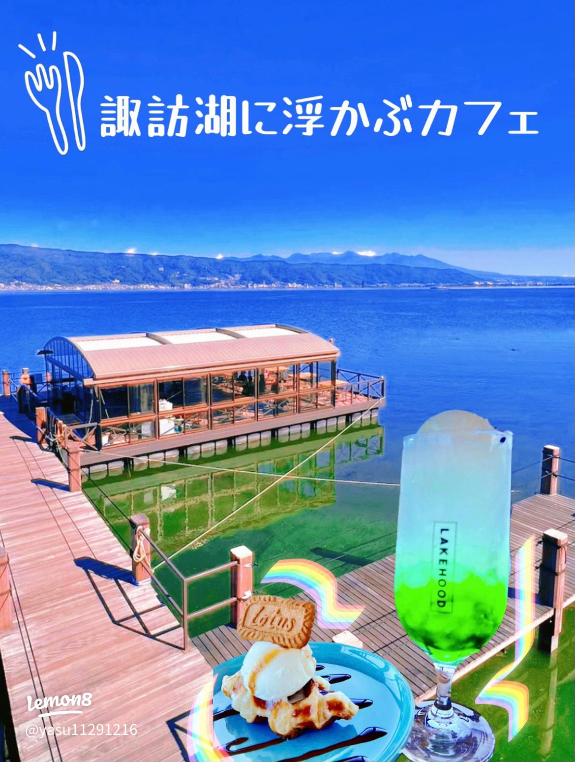 ビーナスライン♪絶景ロード沿いのおすすめグルメスポット 長野じゃらんニュース