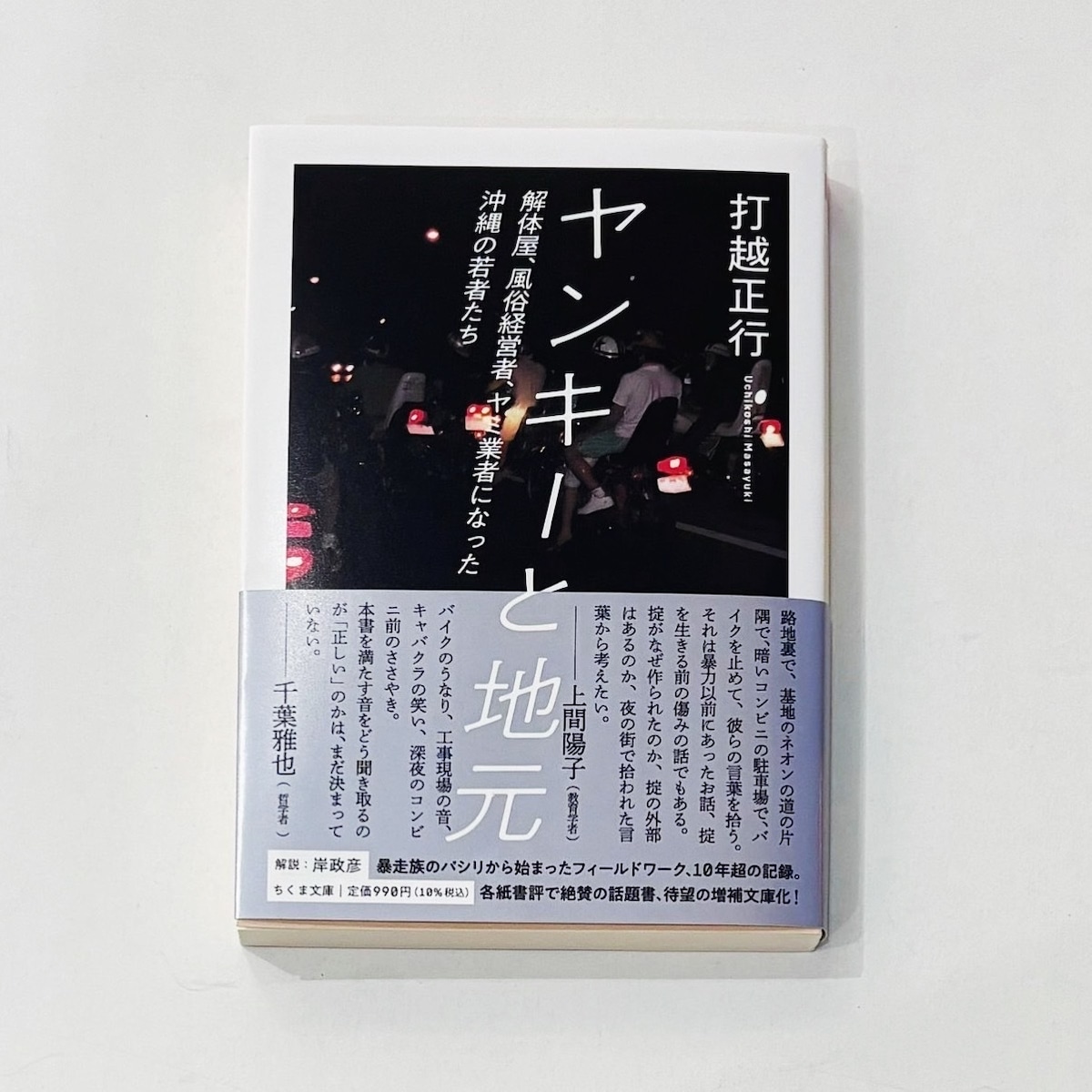 ファイト！／武田麻弓＝著 | ideabooks