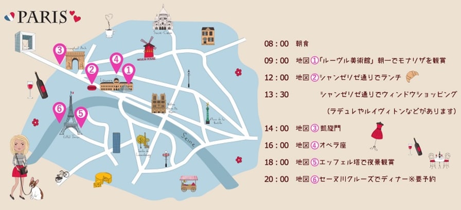 フランス 個人手配 初心者向け周遊モデルコース13泊14日のおすすめ旅行 - Sweetee&Dumboのハネムーンブログ