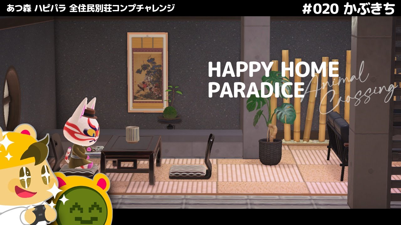 あつまれどうぶつの森 かぶきちの招待方法・出現条件と好きな家具・DIYレシピ あつ森- あつ森攻略ガイド あつまれどうぶつの森 攻略ガイド NintendoSwitch