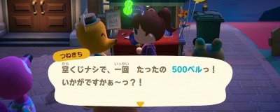 あつ森攻略@Game8🦉☕️ on X: 