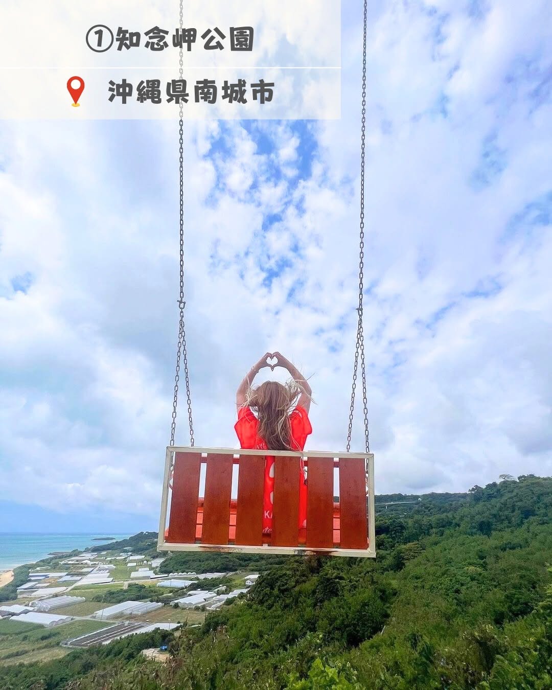 🏖沖縄名護市 FIFI PARLOR🏖 ⁡ \\素敵すぎる絶景カフェ！目の前は 沖縄の綺麗な海！！ 絶景すぎる🥺🥺 ブランコ があって、、、更に映えるーー！！ ドリンクも可愛くて、沖縄に行ったら絶対行くべき映えスポット🏖 ⁡ ⁡ 時間▶︎10:00〜17:00 場所▶︎沖縄県名護市字呉