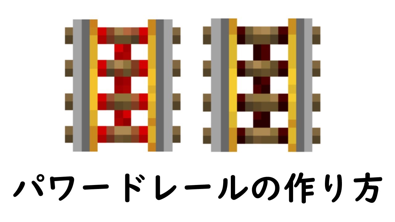 このトロッコなんで速いの！？！？！？ マイクラ統合版ゆっくり実況