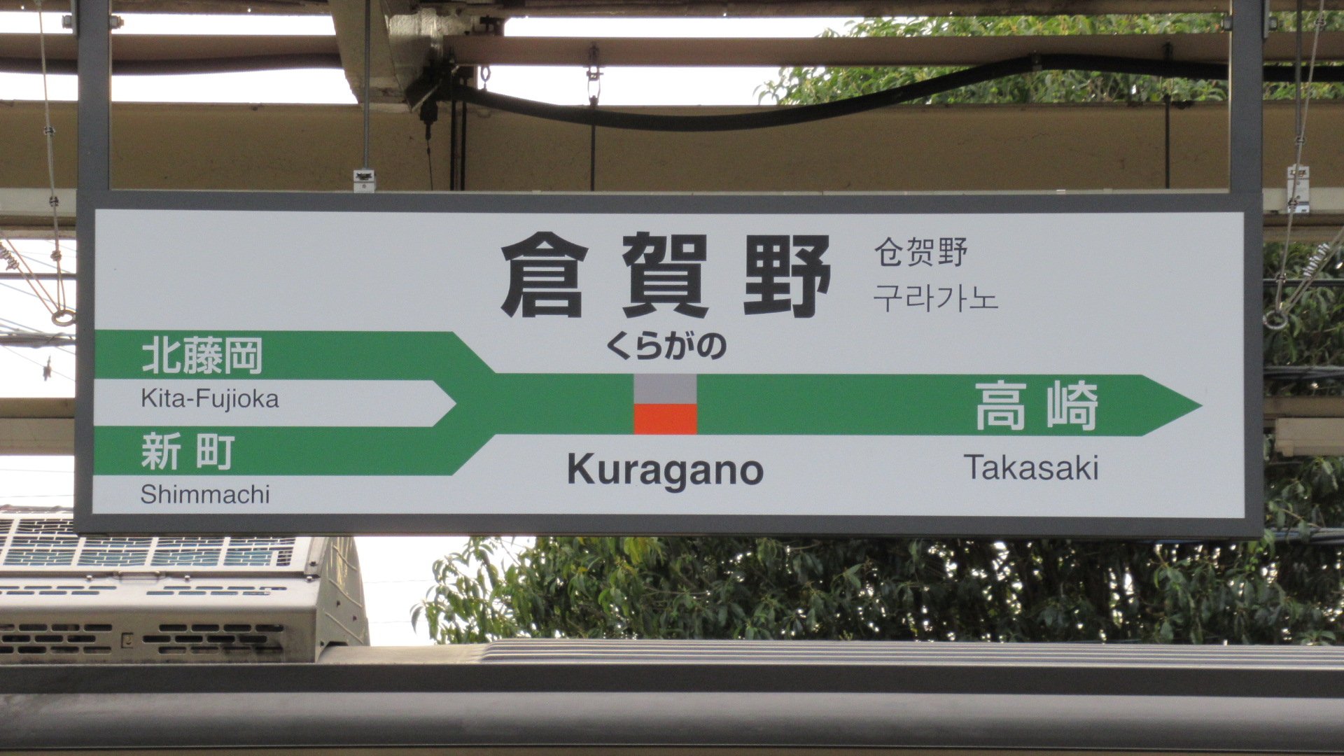 八高線 八王子と高崎を結ぶローカル路線 ゆっくり鉄道旅 八王子⇒高崎- 乗り物好きによる旅行ブログ