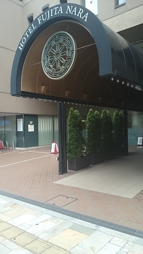 ホテルフジタ奈良 奈良市下三条町 の口コミ 6件エキテン
