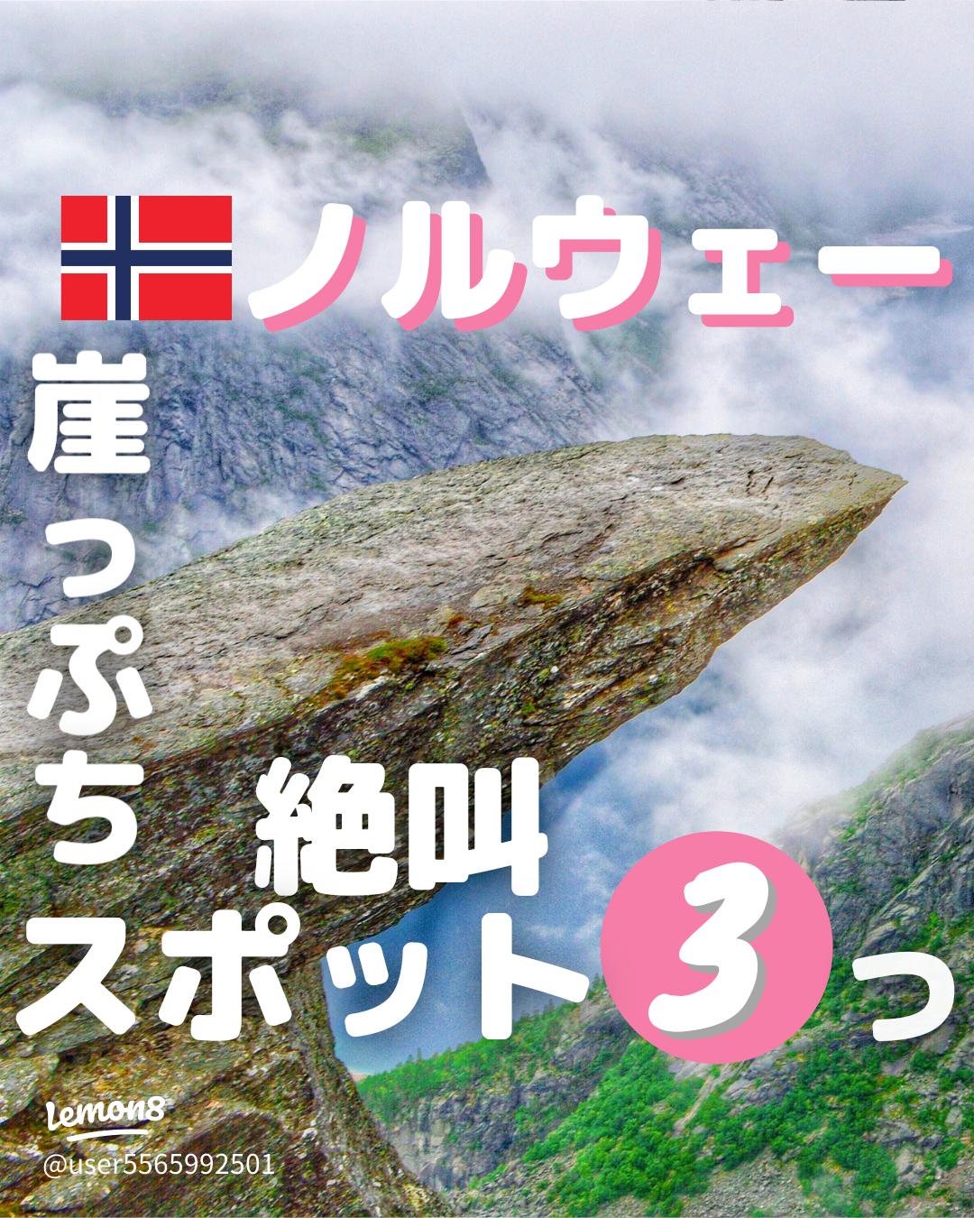 雄大な自然が美しい国ノルウェーであなたが訪れるべき10の観光スポットBESTTRAVEL ベストトラベル