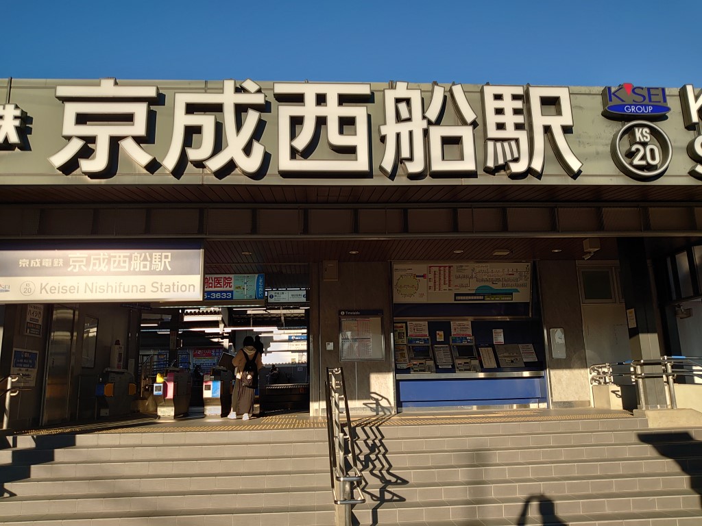 京成西船駅店格安のニコニコレンタカ