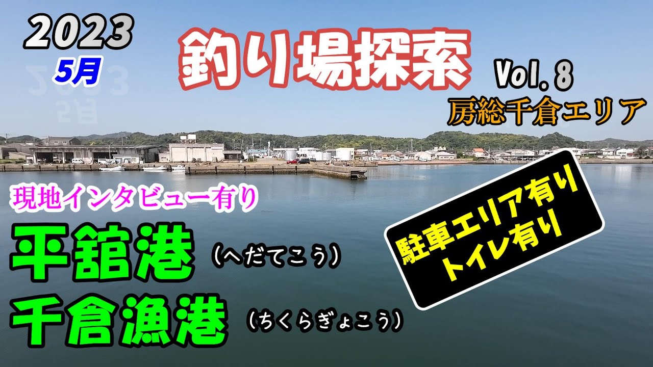 瀬戸浜海水浴場 千倉 で正午に49cmのヒラメ – 釣りの教科書
