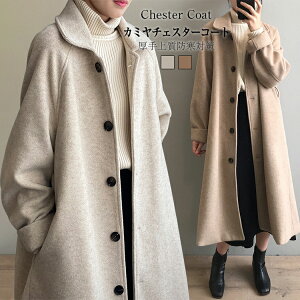 冬服コーディネートの参考に！公式観光情報 ひがし北海道Style