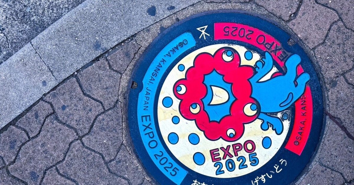 ミャクミャク様のマンホールが約４００個、まずは大阪市内にLmaga.jp