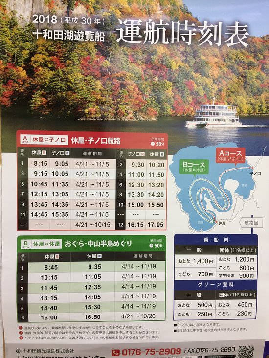 奥只見湖遊覧船新潟の観光スポット 公式 新潟県のおすすめ観光・旅行情報！にいがた観光ナビ