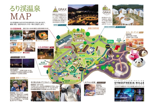 京都るり渓温泉 for REST RESORT on X: 