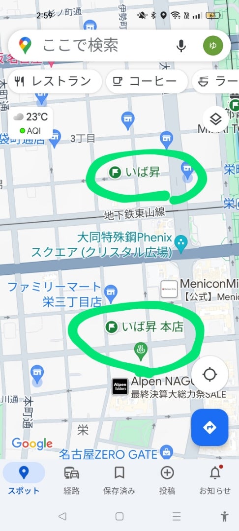 Googleマップ」で自分だけの“行きたいところリスト”を作る方法 Mac Fan Portal
