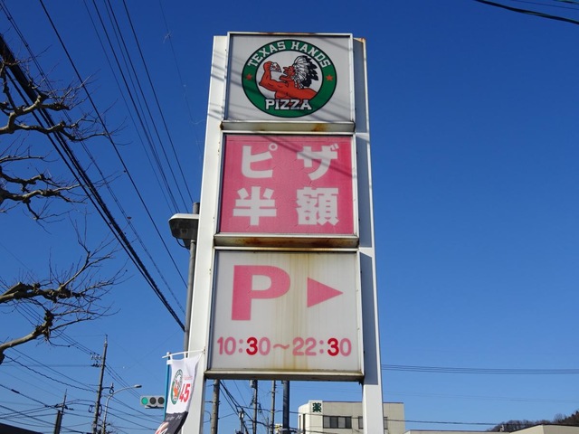 10月版 テキサスハンズの求人・仕事・採用-福井県鯖江市スタンバイでお仕事探し