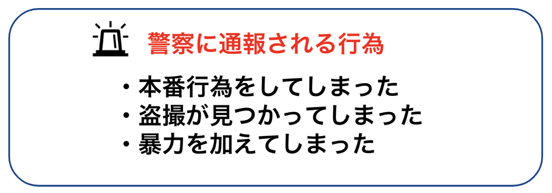 デリヘルを自宅に呼ぶのってどう？デリヘル嬢が語る本音と注意点！｜風じゃマガジン