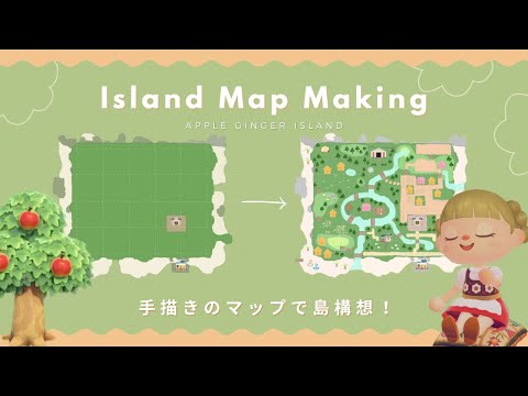 あつまれどうぶつの森 島の構想におすすめアプリ「HappyIslandDesigner」がすごい あつ森ポケ森攻略ガイド