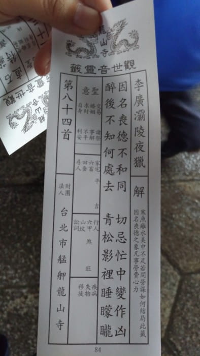 台北の龍山寺。 台湾の神様は、 簡単にはおみくじを引かせてくれない。 まずは、赤の月型の木片を二つ投げ、 裏表 陰陽 になってれば、 やっとおみくじの木札をひける。3回中陰陽にならなければ、 願い事を変えないといけない。 なんでも物事にはタイミングがあり
