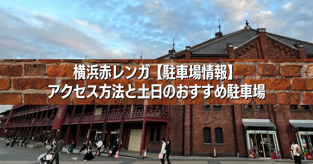 NAGASAWA 神戸煉瓦倉庫店神戸煉瓦倉庫