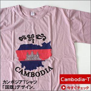 Amazon.co.jp: 3dRose DPP_158273_2 カンボジア国旗 赤 青 白 アンコール ワット ヒンドゥー教寺院 黒 アウトライン壁掛け時計 13 x 13インチ : ホーム＆キッチン