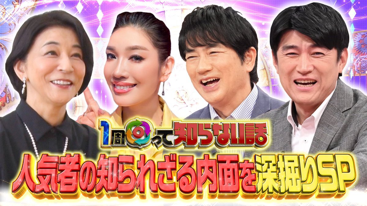 いわふか雑誌⛄️SnowManの情報⛄️ - 楽天ブログ