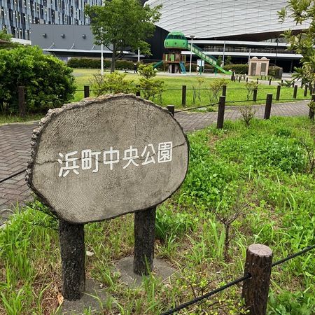 浜町公園 東京都中央区PARKFUL公園をもっと身近に、もっと楽しく