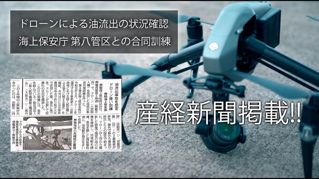 ドローンを海で飛ばしたい 早く許可を取るために知っておきたいこと