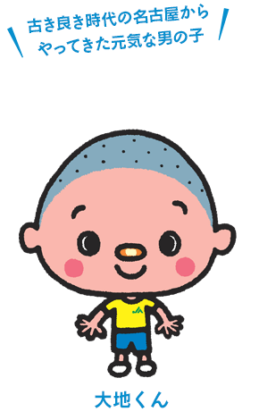 ギンペー巡査です」 名古屋・港署と名港水族館、新キャラお披露目式：中日新聞Web