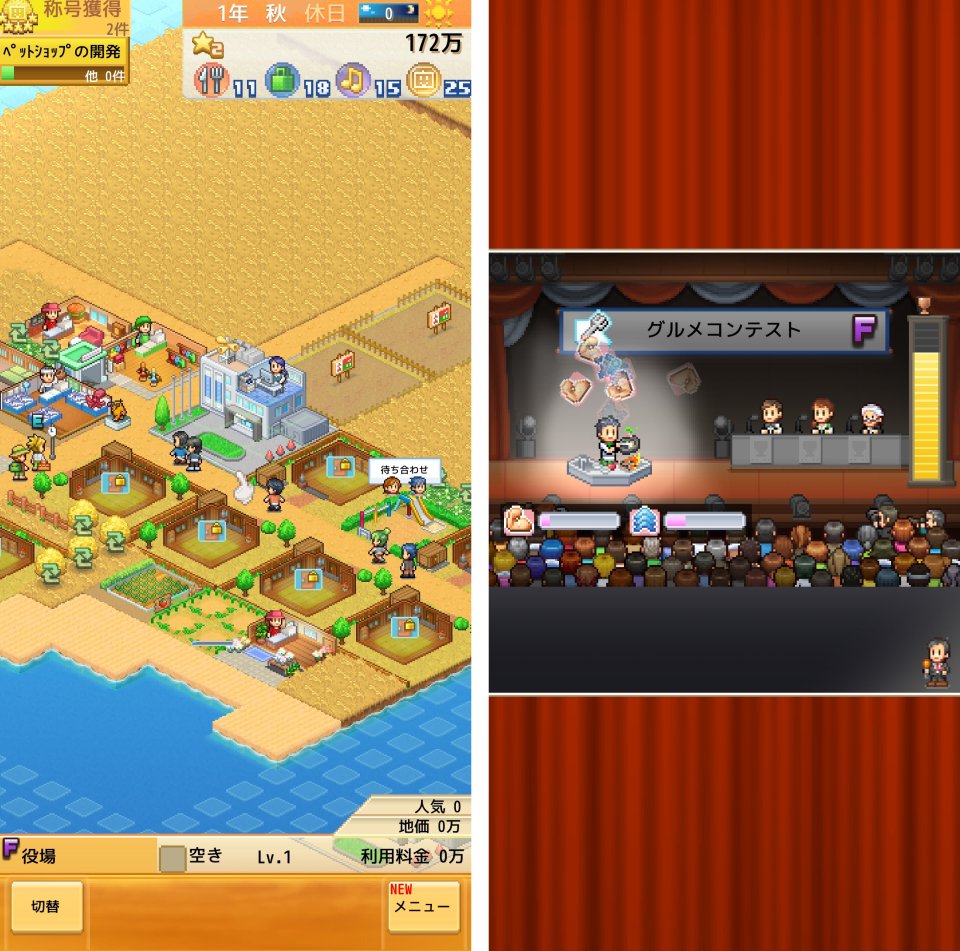 カジュアルな街づくりゲーム特集！小さな世界で大きな都市を作ろう！ - シミュストラ