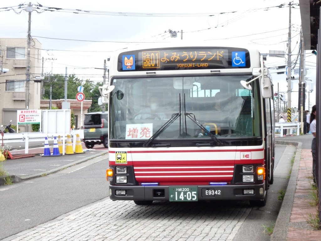 交通アクセスよみうりランド遊園地