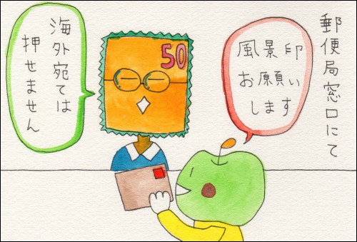 風景印 記念印 計12点 海外の風景印もあり - メルカリ