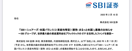 投資信託の申込受付日が本日であった場合、いつの基準価額で約定しますか