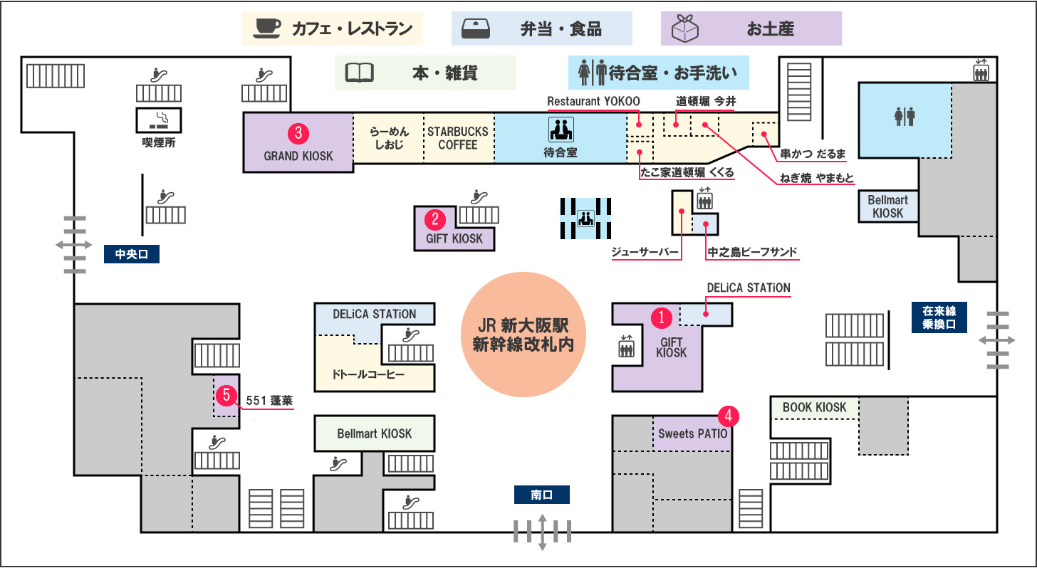 新大阪駅の構内図・改札情報 - 駅探