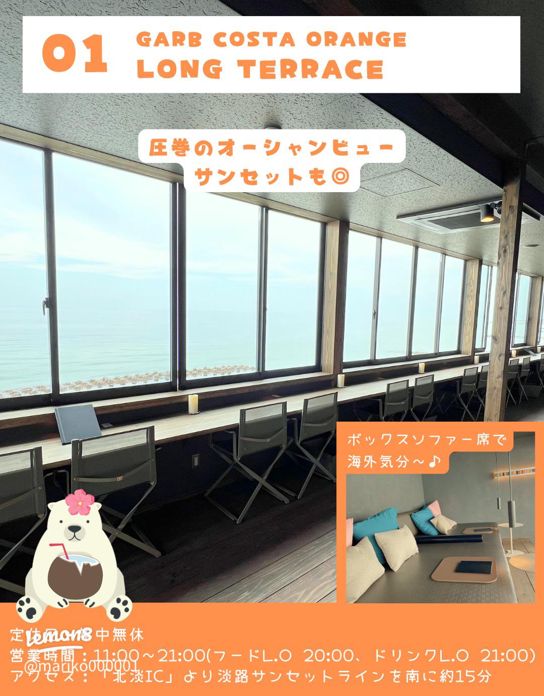 淡路島カフェ・スイーツ巡りおすすめスポット特集公式 淡路島西海岸 by PASONA