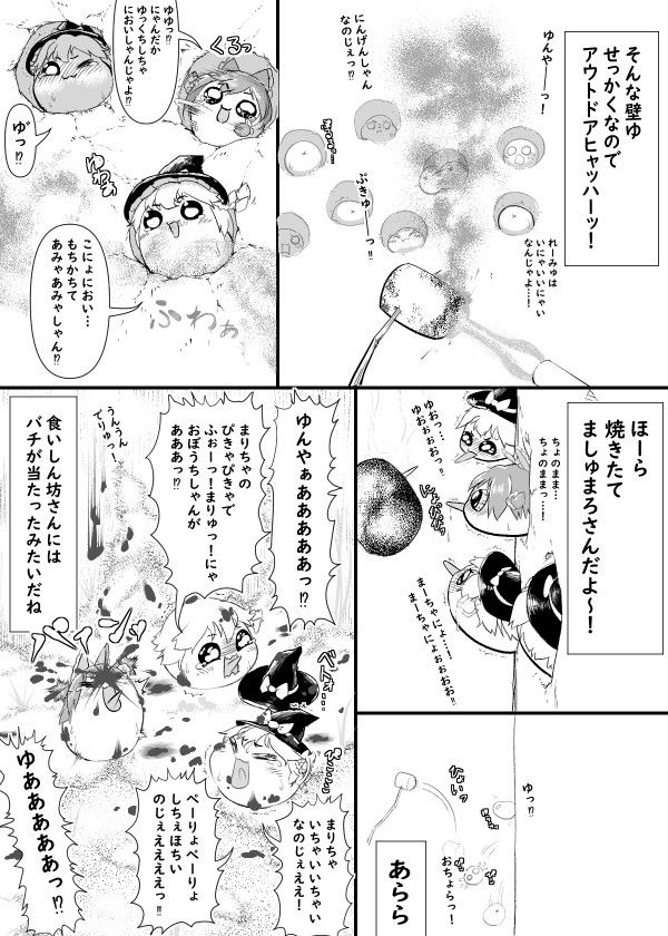 ゆっくりまりちゃ(人によってはゆ虐に見えるかも) | 全1話 (作者:ゲストだよ)の連載小説